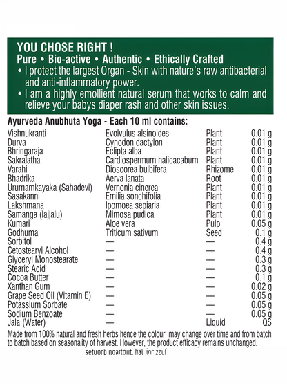 DIAPER RASH SERUM